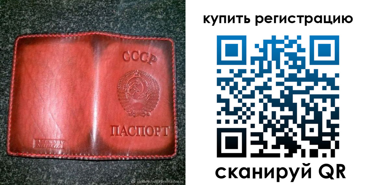 временная регистрация купить в Питкяранте