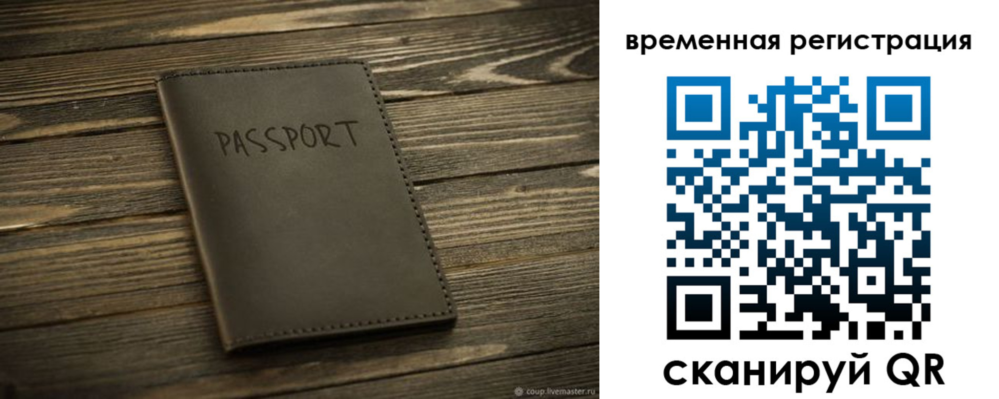 временная регистрация в Питкяранте
