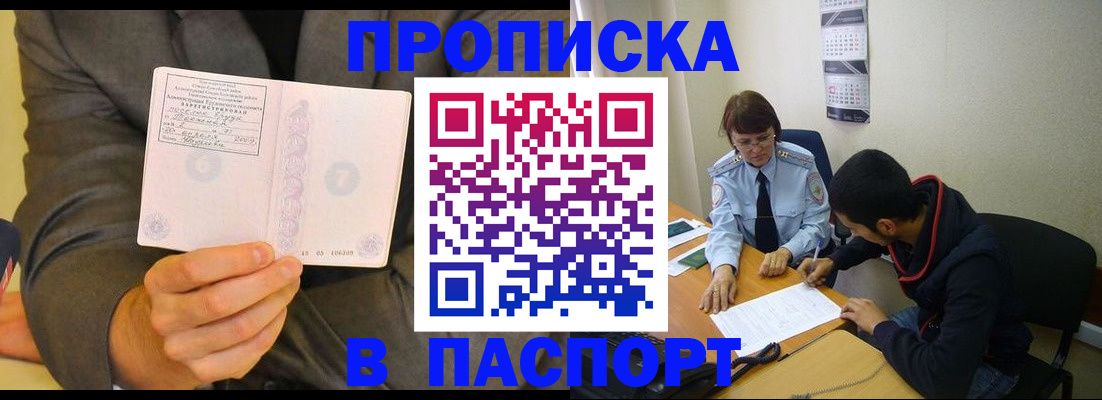 временная регистрация надежно в Питкяранте